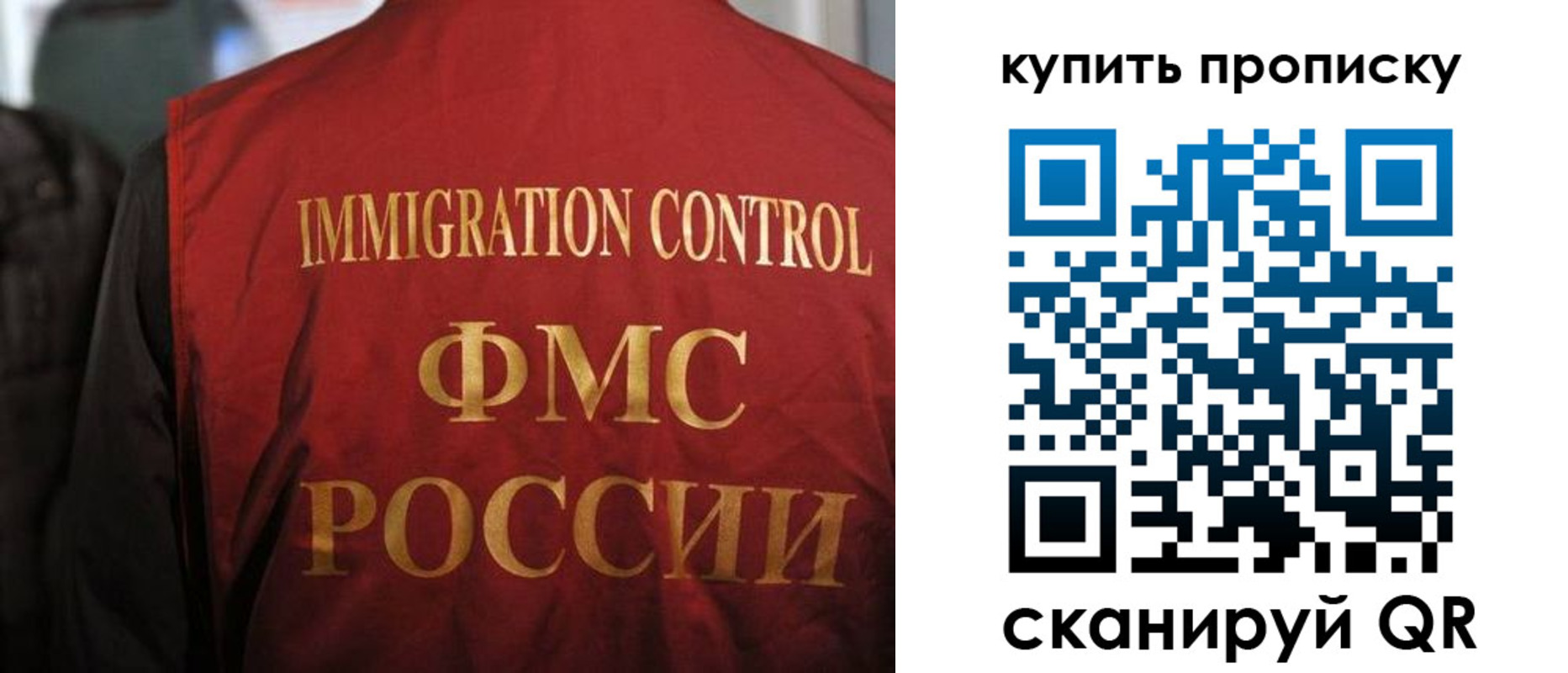 прописка 2025 в Волгодонске