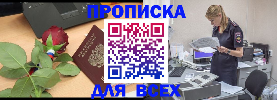 найти адрес прописки в Волгодонске