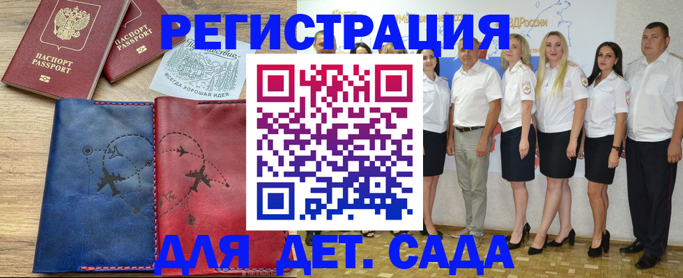 купить прописку в Волгодонске