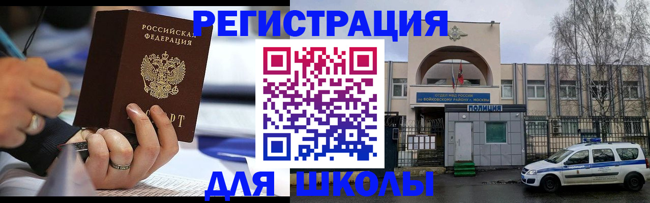 прописка иностранных граждан в Волгодонске